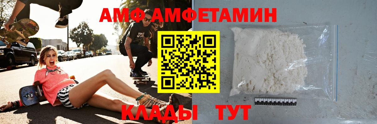 Amphetamine 97% Энгельс