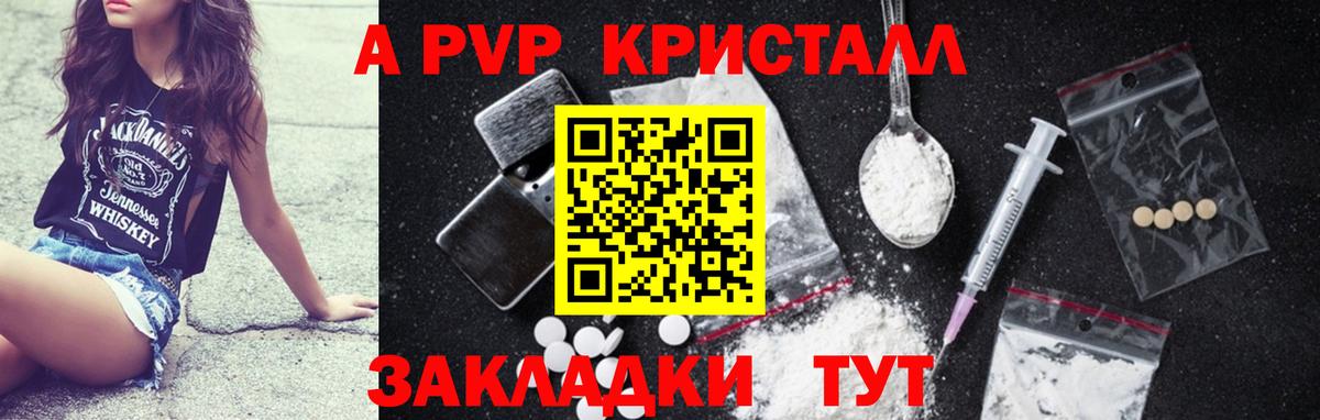Alfa_PVP VHQ  Alpha PVP  Вход с VPN  Энгельс  Альфа ПВП крисы CK  A PVP крисы CK 