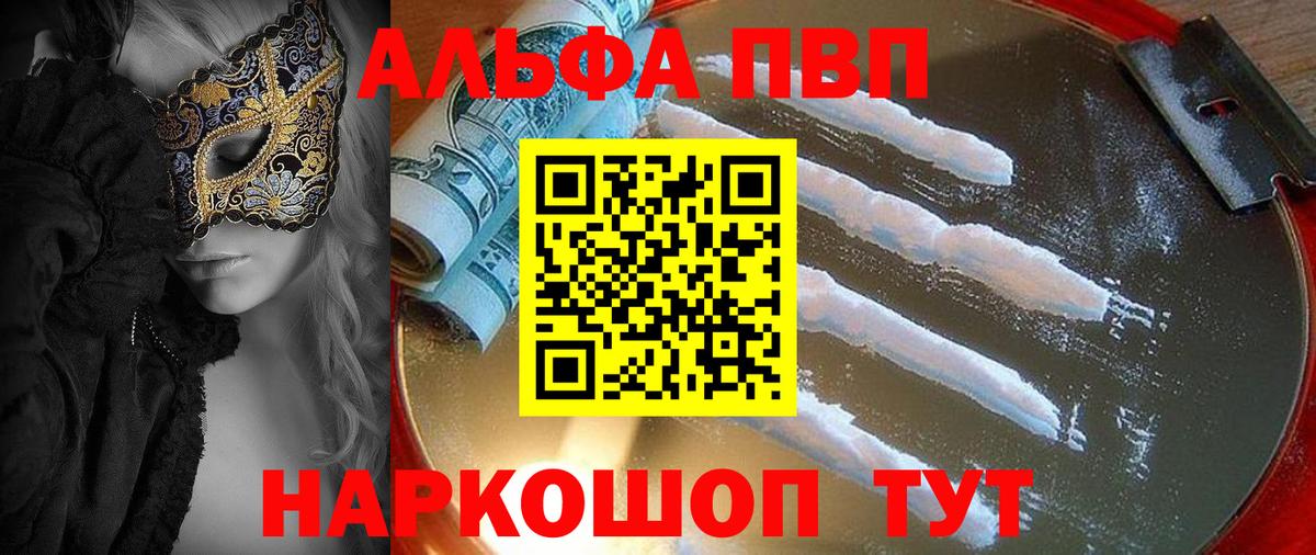A PVP Соль Энгельс