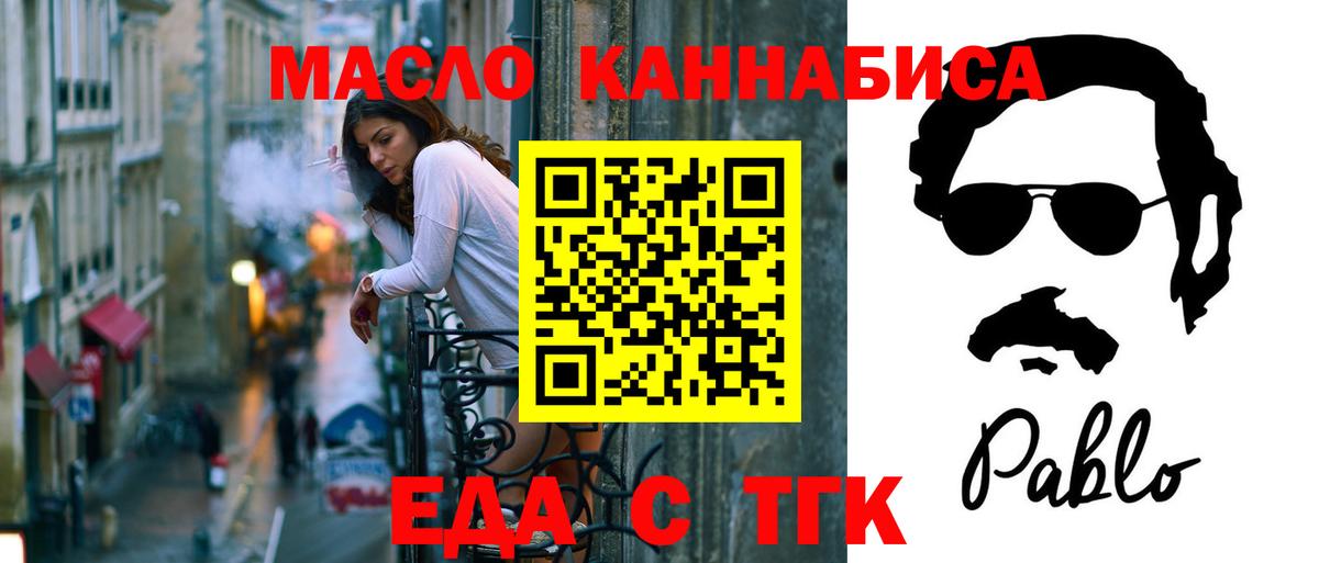 Энгельс  Canna-Cookies марихуана  Вход с VPN 