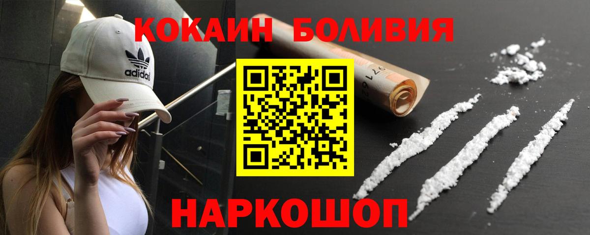 Кокаин Колумбийский  КОКАИН Перу  Энгельс  Вход с VPN 