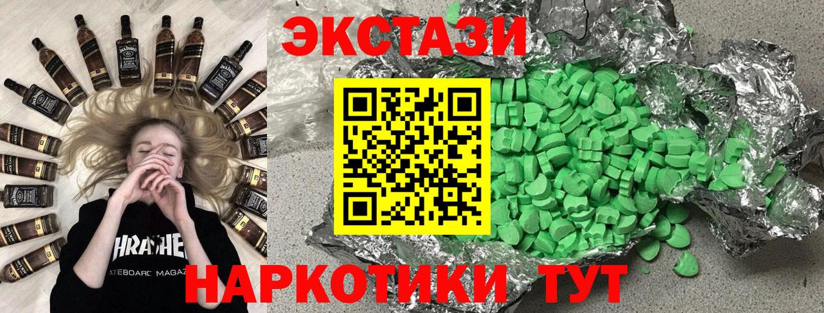 Энгельс  Ecstasy Cube  Вход с VPN  площадка Telegram  ЭКСТАЗИ XTC  Экстази 