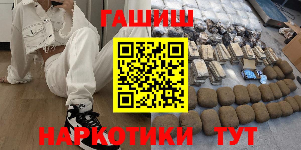 ГАШ ice o lator  Гашиш убойный  Вход с VPN  Энгельс 