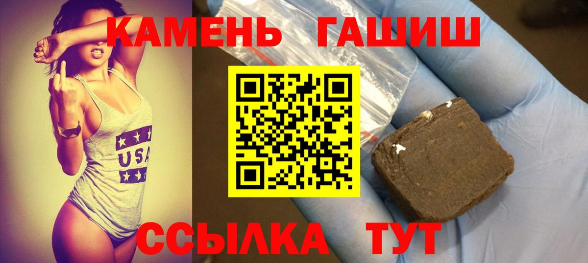 ГАШИШ гашик Энгельс