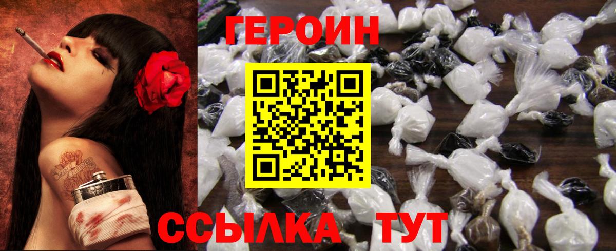 Энгельс  Героин гречка  Вход с VPN 