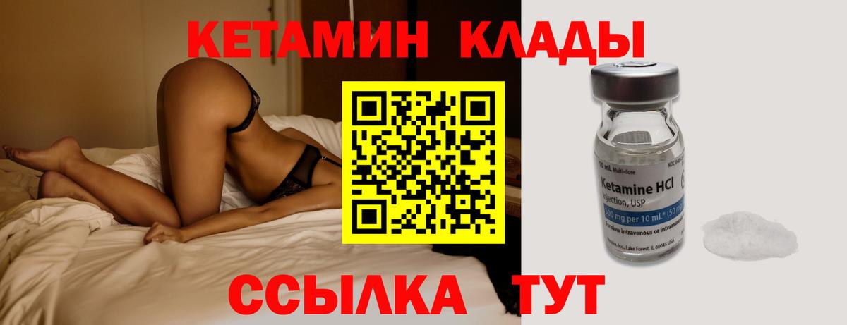 Кетамин VHQ  КЕТАМИН VHQ  Вход с VPN  Энгельс 