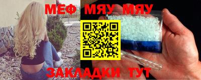 меф Заволжье