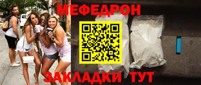 меф Заволжье