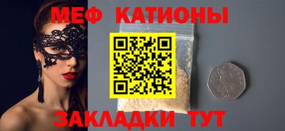 меф Заволжье