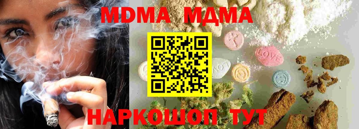 МДМА crystal  Вход с VPN  MDMA  MDMA кристаллы  Энгельс 