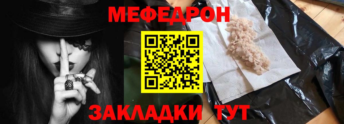 Мефедрон Энгельс