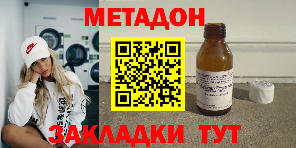 Энгельс  hydra сайт  Вход с VPN  Метадон кристалл 
