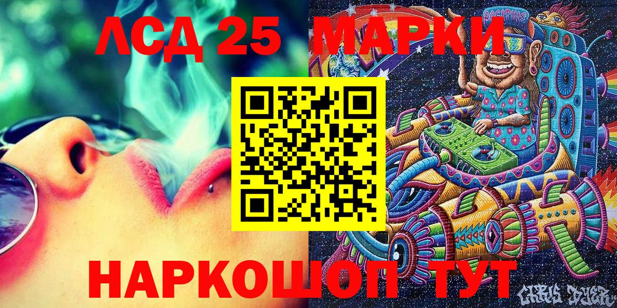 Энгельс  Наркотические марки 1500мкг  Вход с VPN  Наркотические марки 1500мкг 