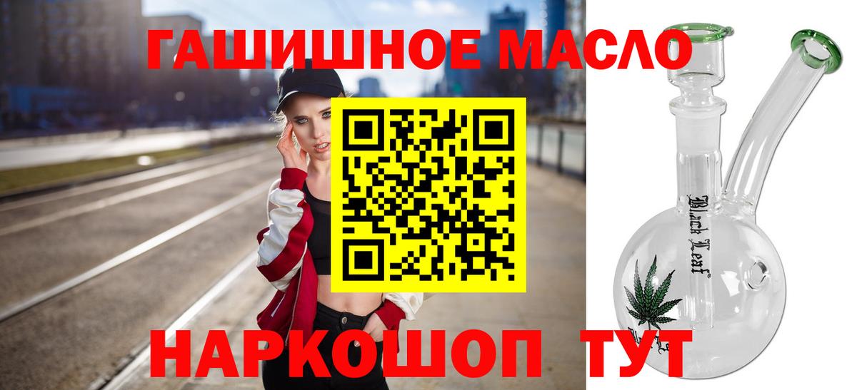Дистиллят ТГК THC oil  Вход с VPN  ТГК гашишное масло  Энгельс 